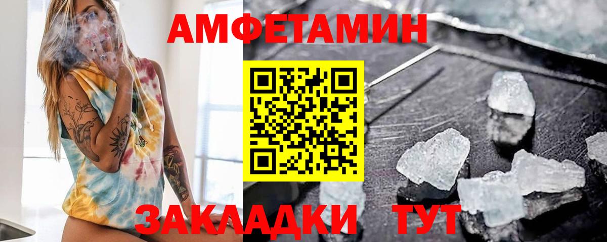 Амфетамин 98% Кстово