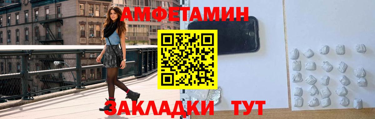 Кстово  АМФЕТАМИН Premium  Амфетамин  АМФ  Вход с VPN 