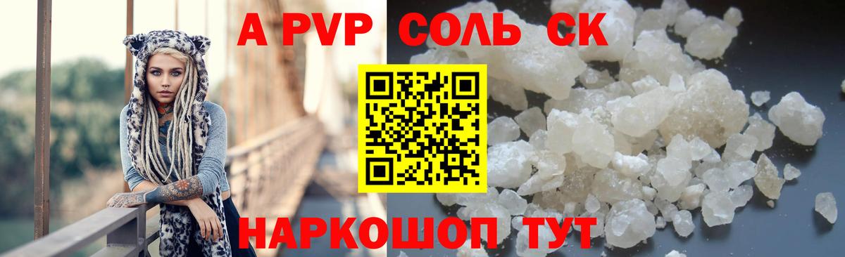 Кстово  Alpha-PVP VHQ  Вход с VPN  Alfa_PVP VHQ 