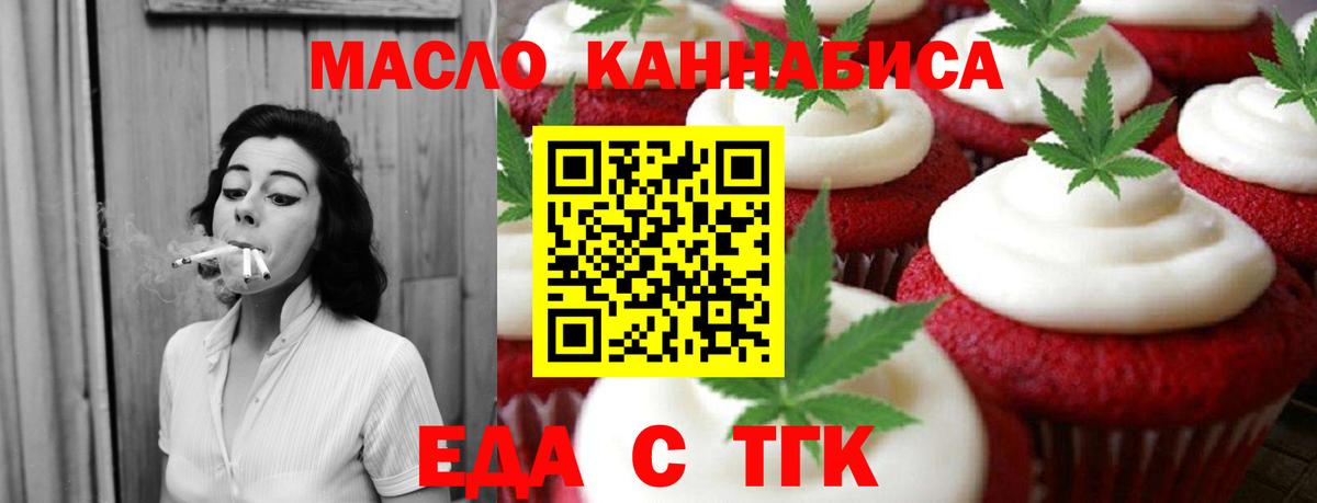 Кстово  Печенье с ТГК конопля  Вход с VPN 