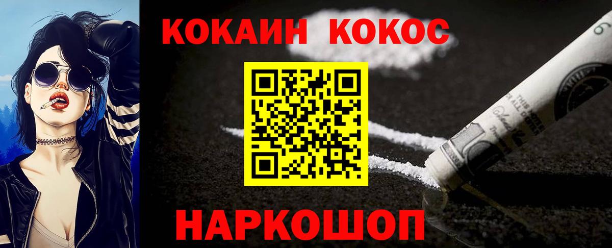 Cocaine 99% Кстово