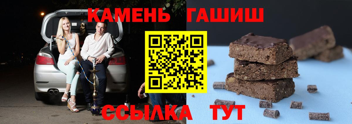Гашиш 40% ТГК  Вход с VPN  Кстово  ГАШ Изолятор 