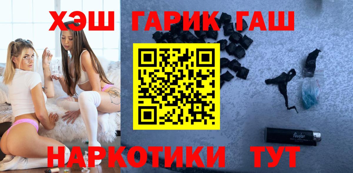 ГАШ ice o lator Кстово