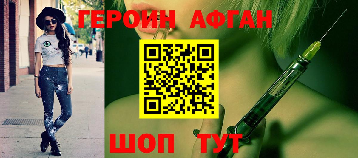 Кстово  ГЕРОИН белый  Вход с VPN 