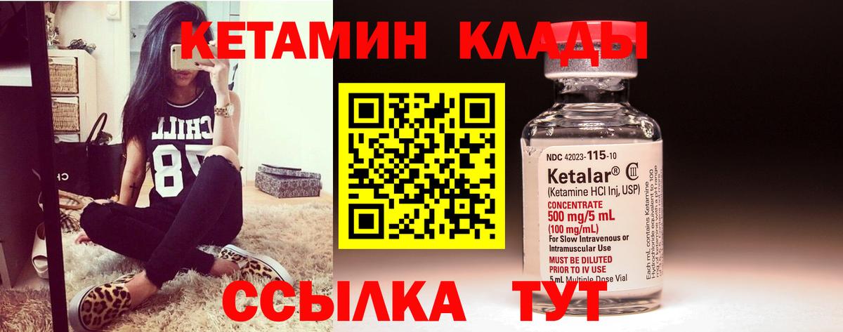 Кетамин VHQ Кстово