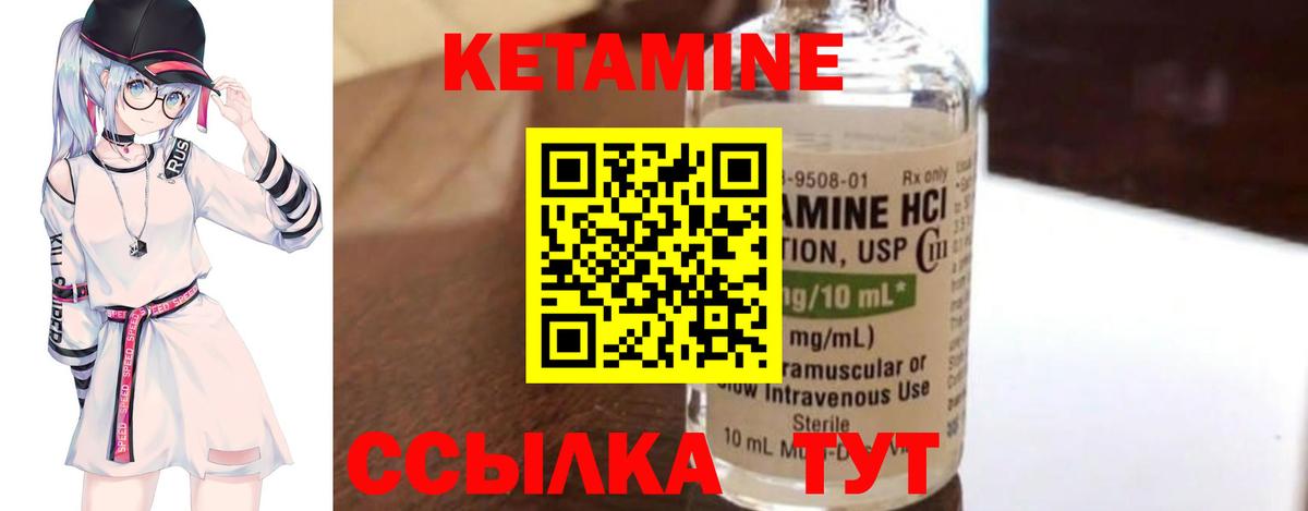 КЕТАМИН ketamine  Кетамин ketamine  Вход с VPN  Кстово 