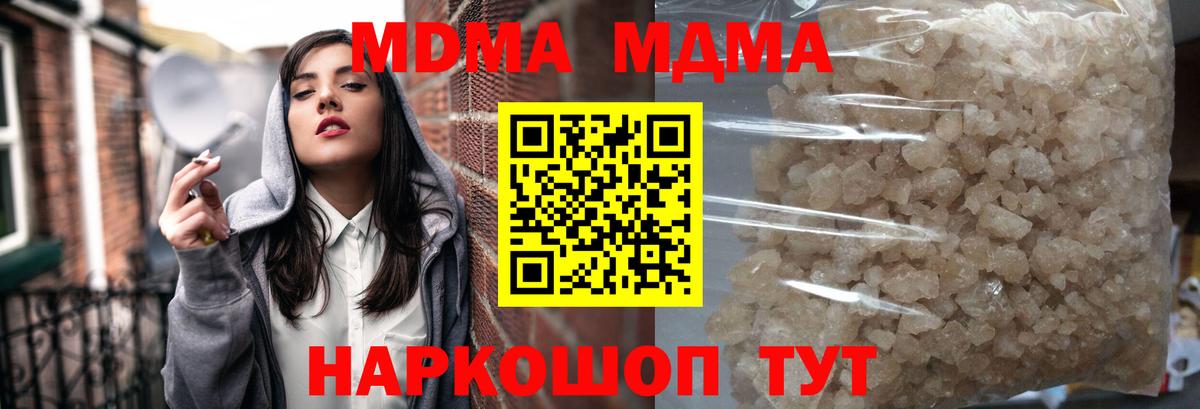 МДМА Molly  MDMA  Кстово  Вход с VPN  МДМА crystal 
