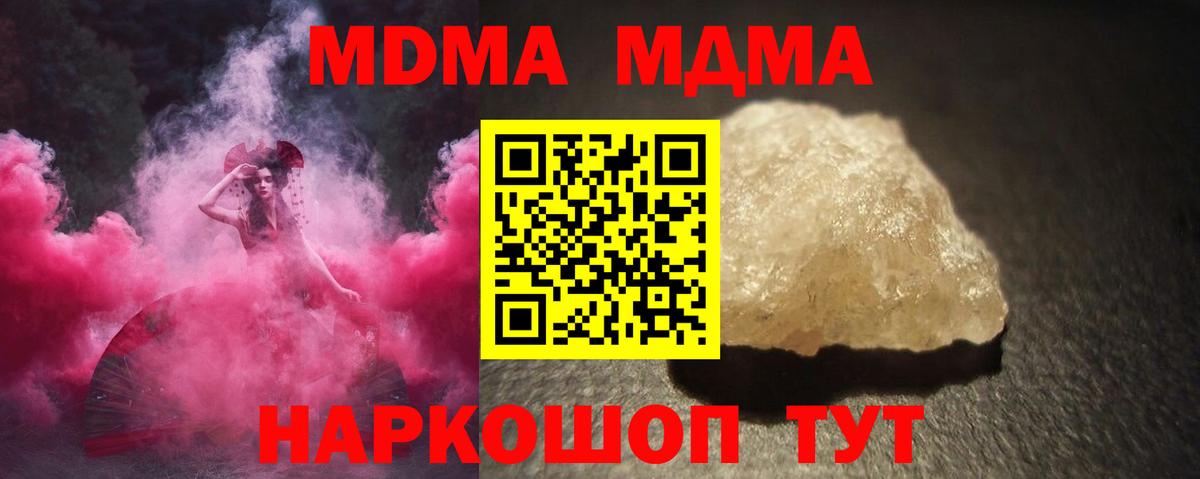 МДМА crystal Кстово