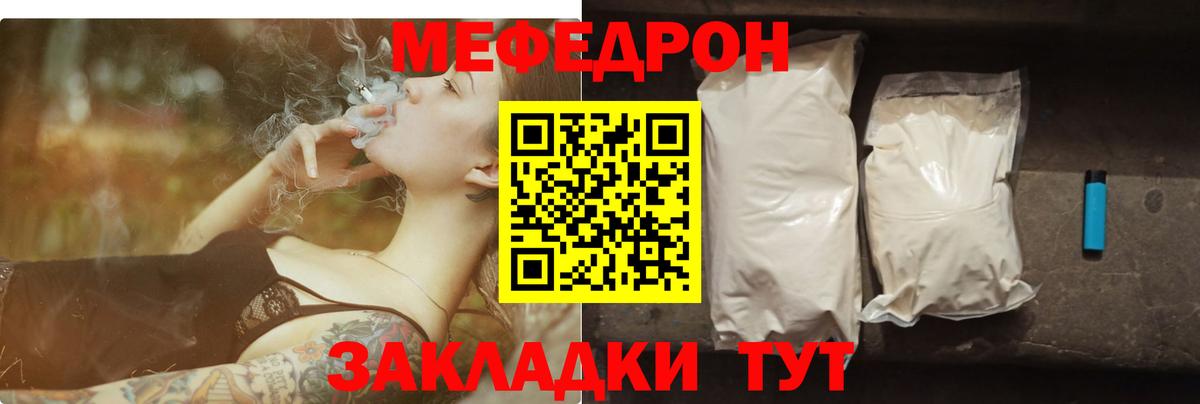Мефедрон мука Кстово