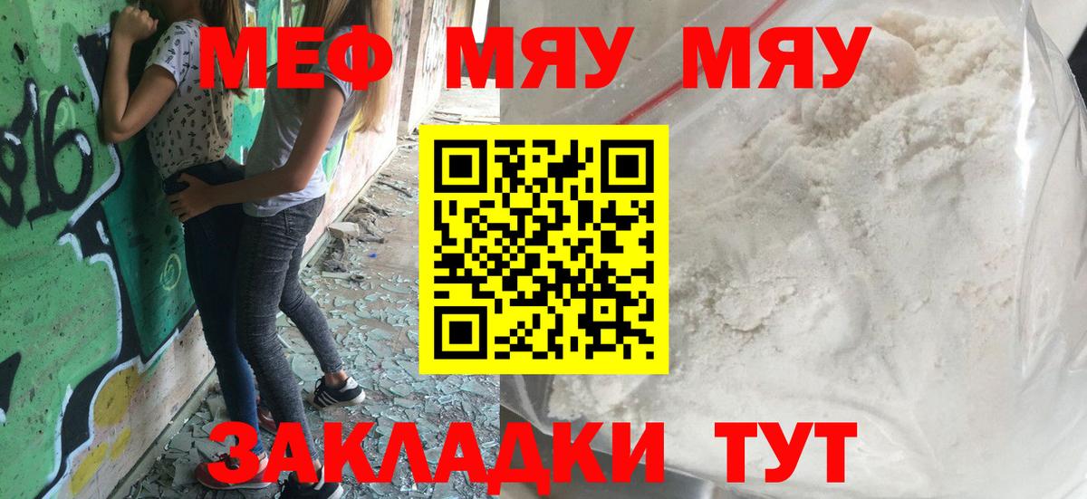 Кстово  Мефедрон VHQ  Вход с VPN  Мефедрон  МЕФ  Мефедрон мука 