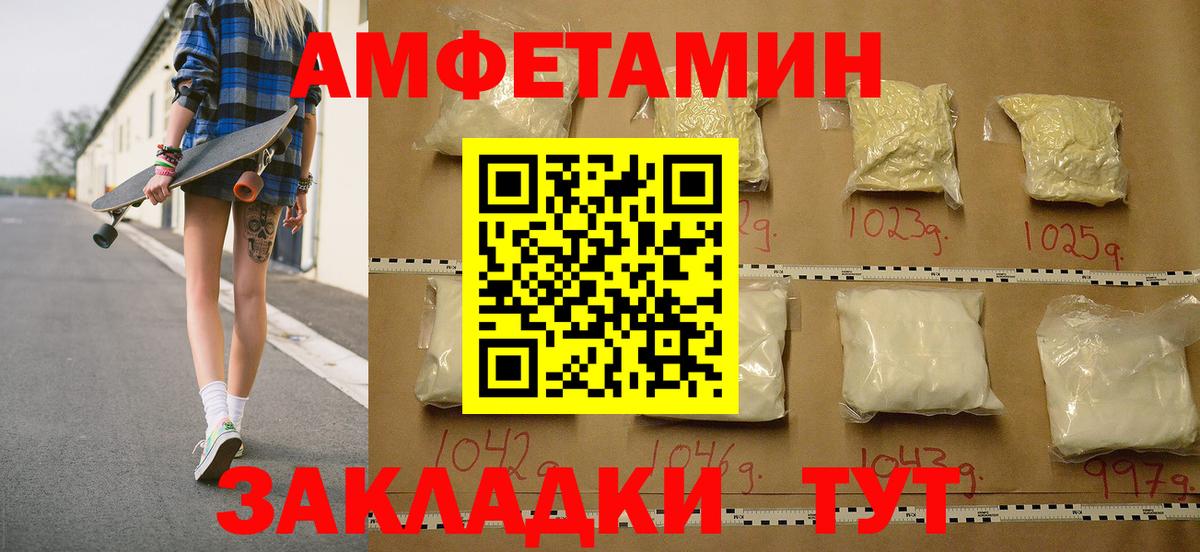 Alpha-PVP Кстово