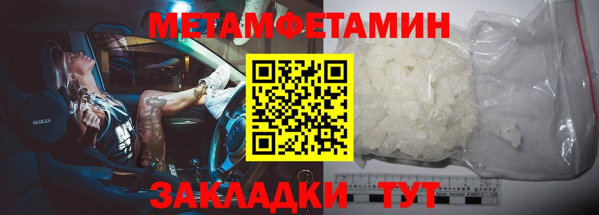 МЕТАМФЕТАМИН винт Кстово