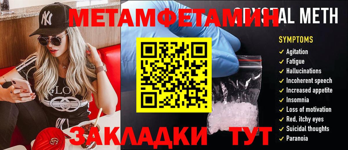МЕТАМФЕТАМИН витя  Вход с VPN  Кстово 