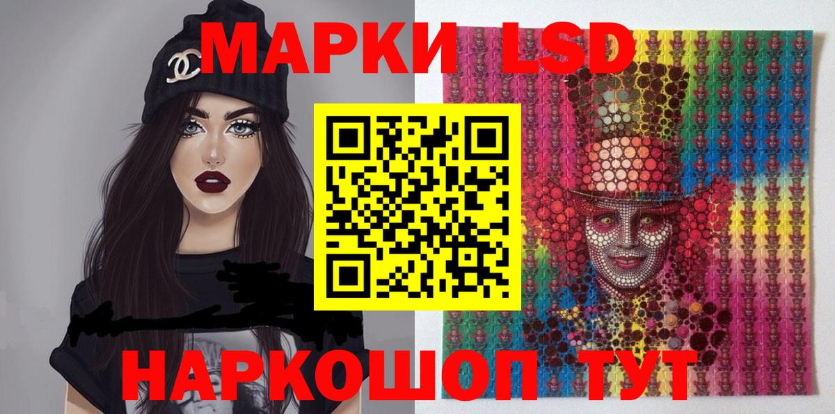Марки 25I-NBOMe 1,8мг  Марки NBOMe  Кстово  Вход с VPN 