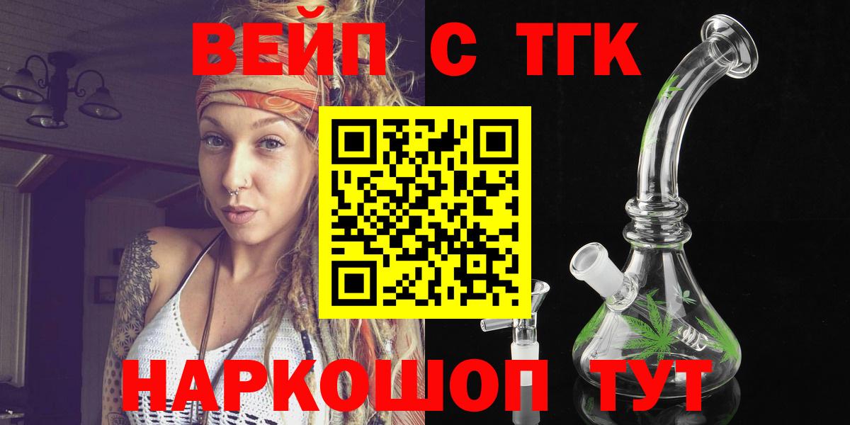 Кстово  Дистиллят ТГК вейп  Вход с VPN 